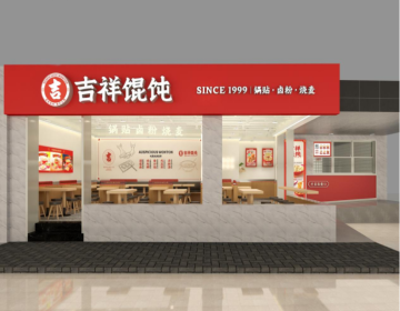 上海餐飲加盟，需要創業者準備什么？